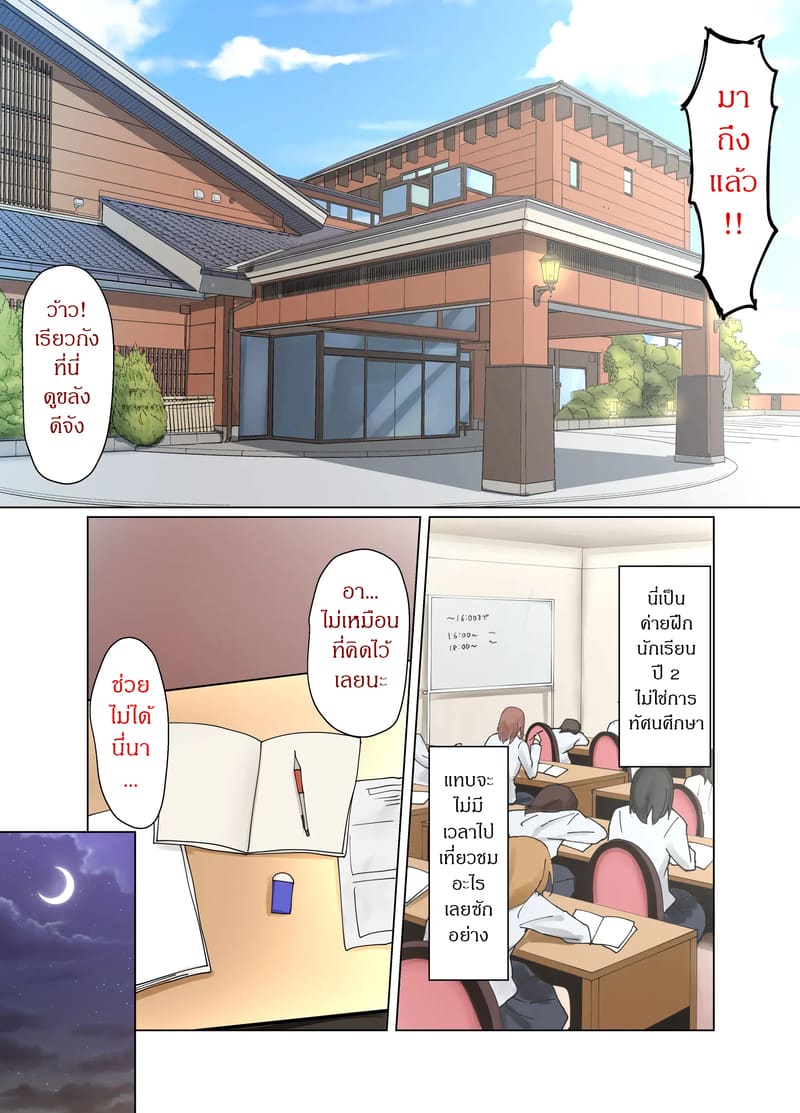 ออนเซ็นของสาวๆ 1